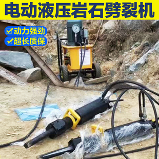岩石开山神器破石机混凝土破拆器分裂枪破桩涨静态液压爆破劈裂机