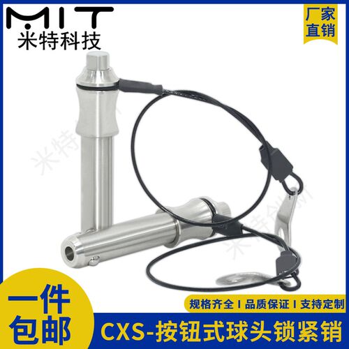 CXS不锈钢快卸销GN113.3按钮式定位销球头锁紧销伸缩快拔弹簧销