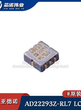 原装正品 AD22293Z-RL7 贴片LCC-8 加速计 姿态传感器芯片/陀螺仪