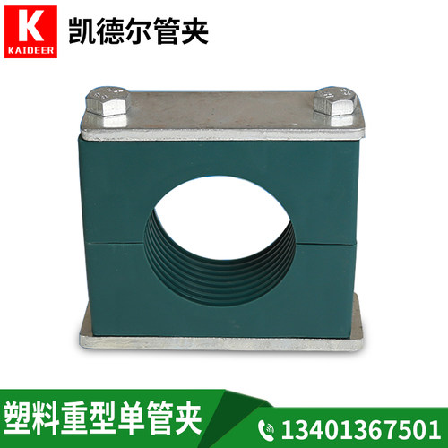 重型塑料管夹单孔液压管夹油管船用电线管夹管卡紧固件42-89mm