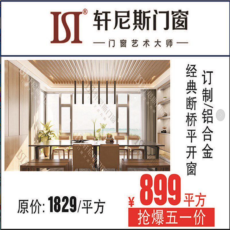 【2000元订金】轩尼斯经典断桥平开窗