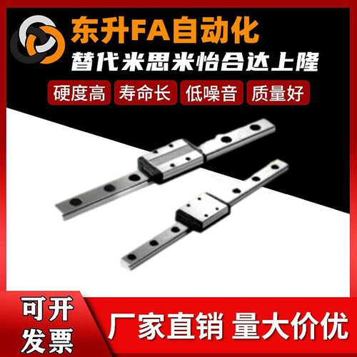 微型直线导轨SSEB10-35/55/75/95/115/135/155/175/195耐磨 防锈