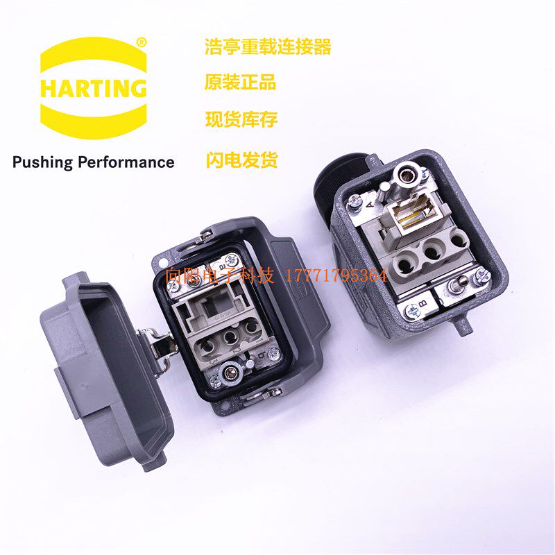 HARTING组合重载连接器哈丁航空插头以太网网线插口RJ45插座 3芯