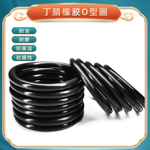 丁腈橡胶O型密封圈线径8.6MM外径80 90 100-340mm耐磨耐油耐高温