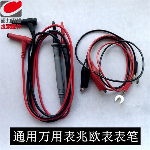 万用电表表针摇表线万用电表线表笔兆欧表表线夹钳形表表线通用表