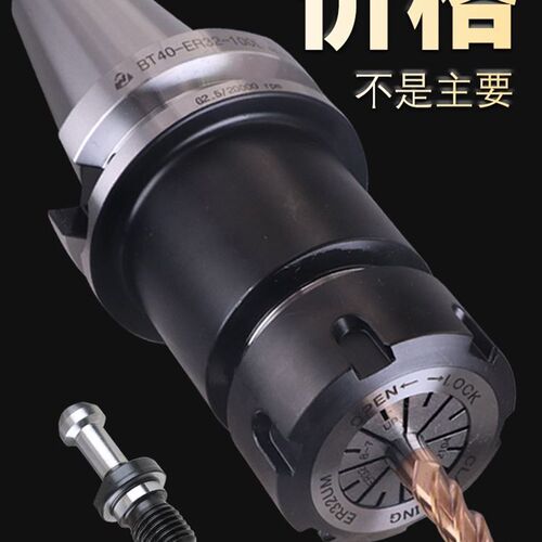 瓦洛克数控刀柄BT40BT30ER25 32夹头CNC加工中心高精度刀柄动平衡