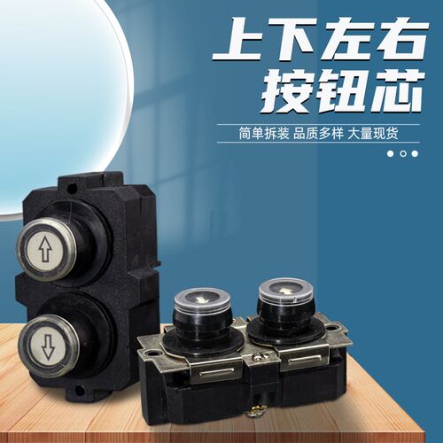 吊机开关220V380V单相三相上下左右按钮提升起重卷扬机开关按钮键