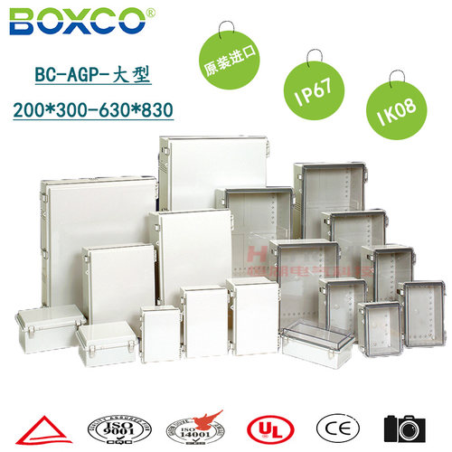 原装进口BOXCO防水塑料配电插座箱盒BC-AGP-012345接线端子盒IP67