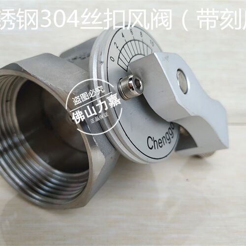 正宗304不锈钢带刻度丝扣风阀窑炉专用阀风量调节阀内螺纹DN32 40
