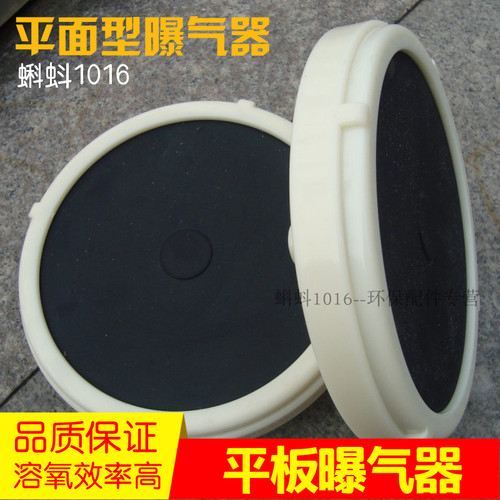 【优质】微孔橡胶EPDM215mm曝气头实验平板器专用 盘式曝气器热卖