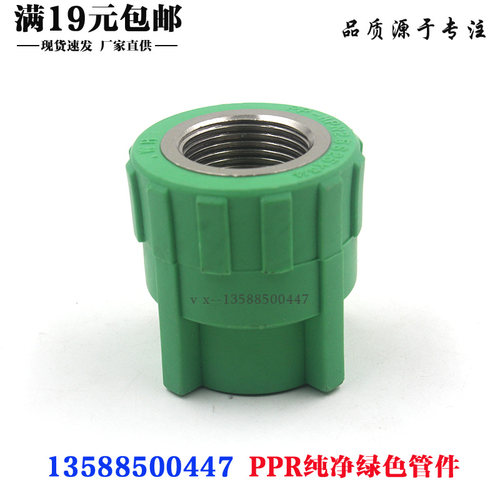 包邮绿色PPR内丝直接 20 25 32 4分6分1寸直通ppr水管纯净配件