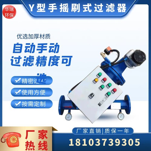 y型手摇刷式过滤器304316不锈钢全自动管道除污器Y型刮刀式过滤器