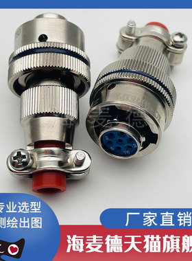 7芯插头XCE14T7K1P1 插座XCE14F7Z1D1航空公母接头接插件链接器