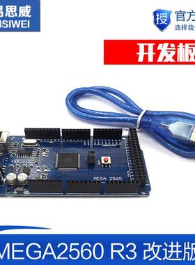 3D打印机配件新版 MEGA2560 R3 改进版 CH340G 送数据线