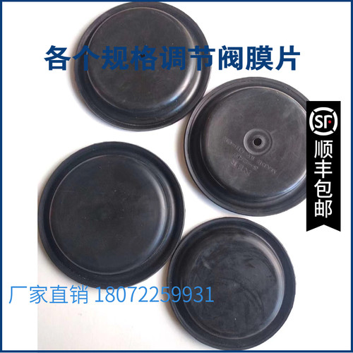 气动薄膜切断阀膜片 气动调节阀膜片 橡胶夹布膜片阀门配件