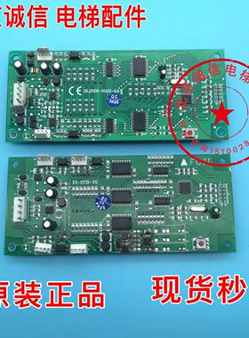 沈阳蓝光外呼板FR/BL2000-HAH-A4.0/M1/A3/FJ-HTB-V5 原厂板 现货