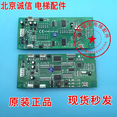沈阳蓝光外呼板FR/BL2000-HAH-A4.0/M1/A3/FJ-HTB-V5 原厂板 现货