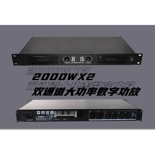 2025新款专业音频放大器舞台演出专用功放机90-220v线 线阵全频功