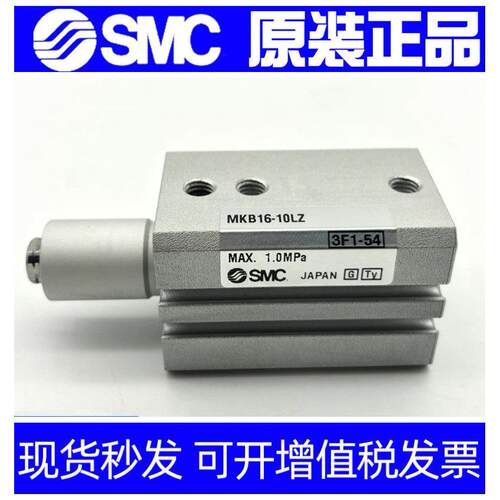 SMC回转夹紧气缸MKB12/16/20/25-10L/10R/20L/20R/30L/30RZ/50LZ