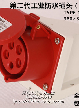 TYPE-125 新款IP44防水明装式航空工业插座5芯32A 3P+N+E 380V 6H