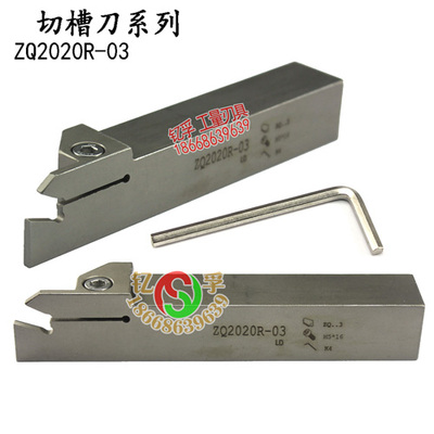 加硬单头切槽刀刀杆系列ZQ1616R/2020R/2525R-03/04/05
