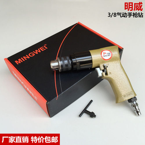 明威DM-131 3/8气动手枪钻/双向气钻/夹持能力10MM带正逆转风钻