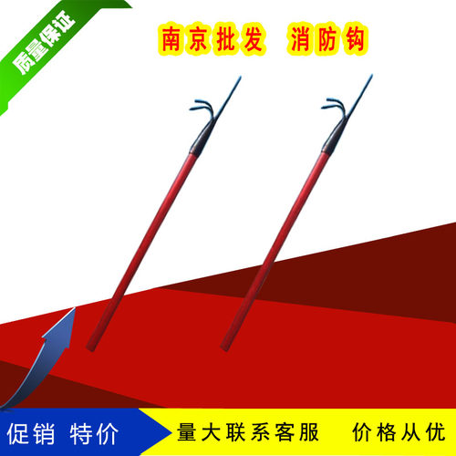 消防火钩消防钩生钩消防设备钩锹铲消防铁钩消防器材 消防斧
