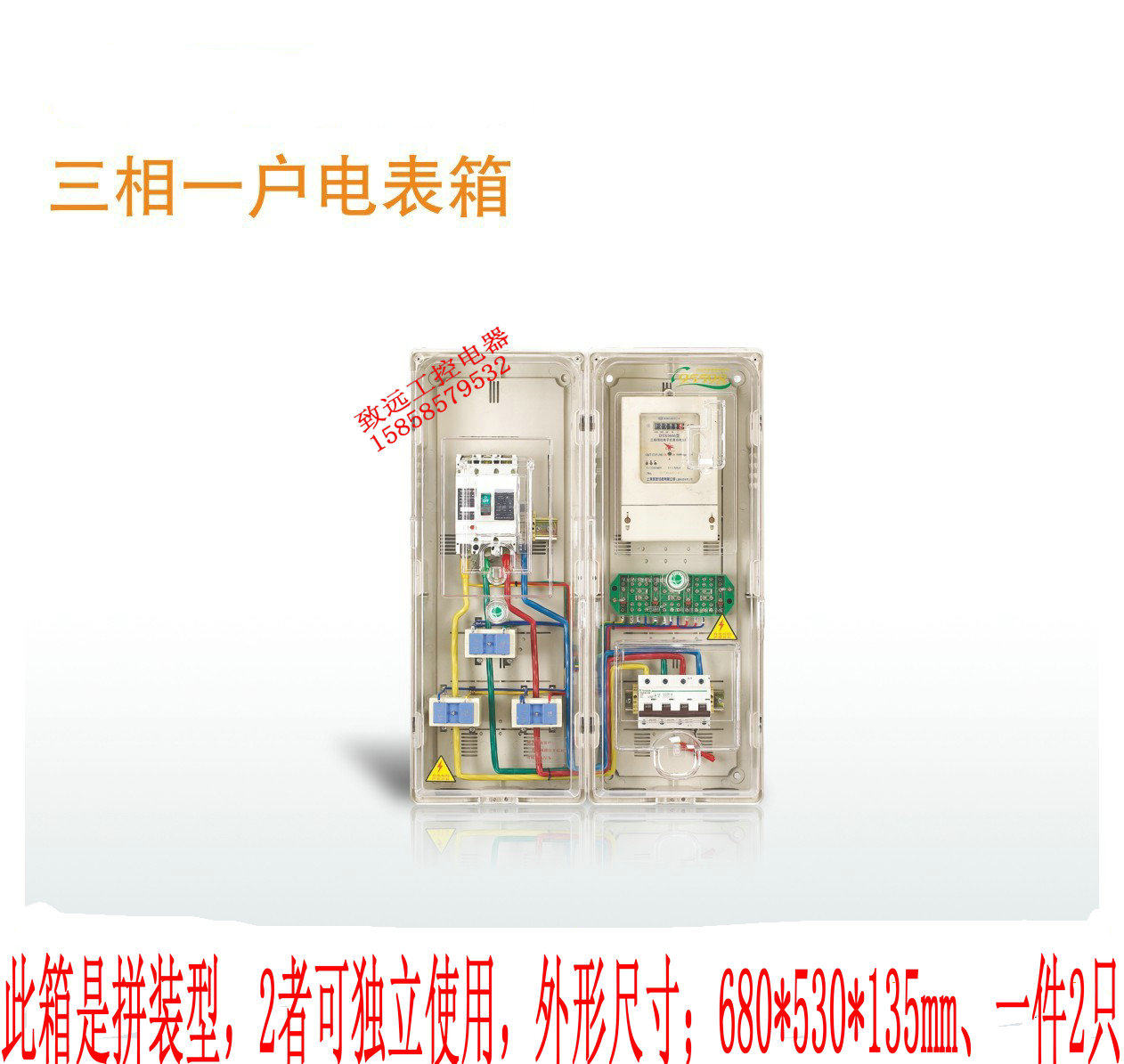 透明 三相1户电表箱 CT互感器式 多功能计量箱 三相插卡预付费