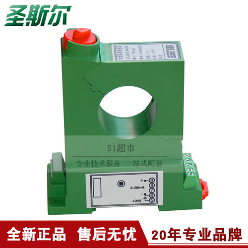 圣斯尔 IJ03A-54GS 84GS 34GS开启式交流电流传感器 变送器