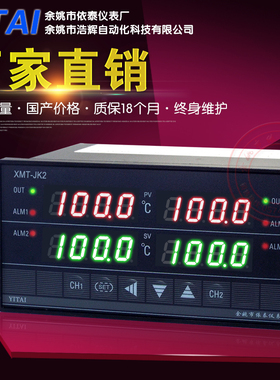 2路温控仪二通道温度仪表XMT-JK208G XMTA-218G两路温差 数显调节
