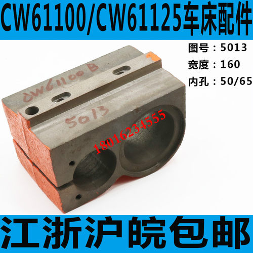 沈阳CW61100中螺母座 安阳CW61100车床螺母座 CW61125车床螺母座