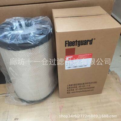 替代弗列加AA90139空气滤芯弗列加全系滤芯空气过滤器