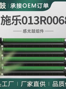 适用施乐C8130硒鼓AltaLinkC8145C8135C8170套鼓013R00681