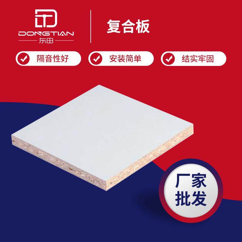 复合板工作台板防静隔音复合密度板岩棉复合密度板静音防火