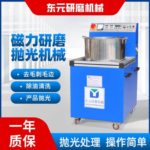 磁力研磨机五金表面磁力抛光机金属配件处理去毛刺倒角机