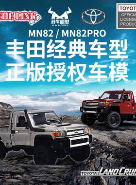 莽牛MN82PRO新款1/12全比例四驱越野攀爬车RC遥控车模型男孩玩具