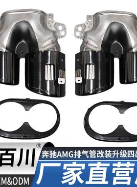 奔驰AMG四出尾嘴GLB35改装W177CLA117GLA后唇A45S/A35L尾喉排气管