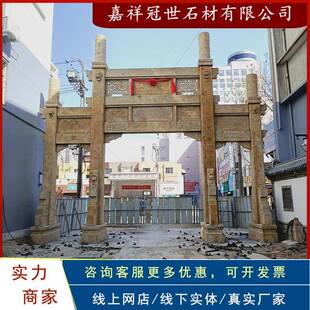 石雕牌坊村口大型花岗岩石牌楼大理石门楼景区仿古石山门