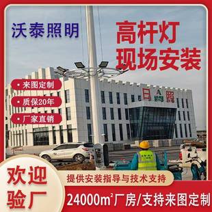 高杆灯20米升降款高速服务区广场照明灯6火8火12火升降高杆灯