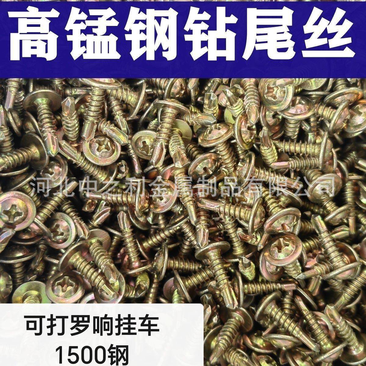 国标十字大扁头钻尾丝自攻自钻燕尾钉彩锌华司钻尾丝