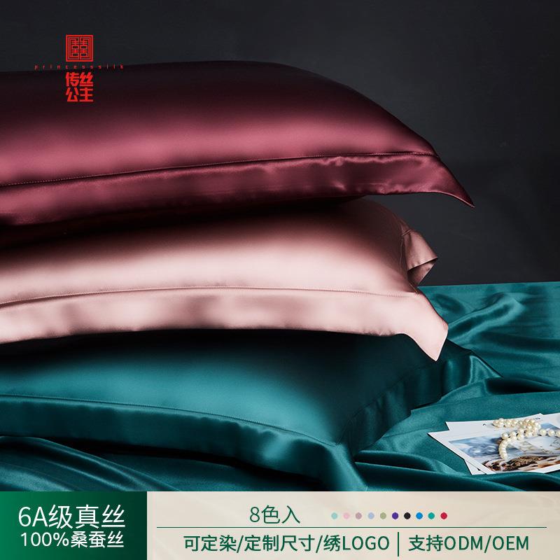 出口品质30姆重磅真丝枕套桑蚕丝枕头套加厚真丝绸可绣logo