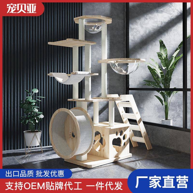 宠贝亚猫爬架实木猫窝猫树一体全实木猫架猫塔太空舱剑麻大型架子