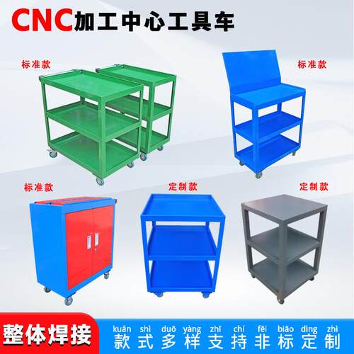 五金三层工具车多功能加厚手推车维修汽修车间移动小推车工具架子