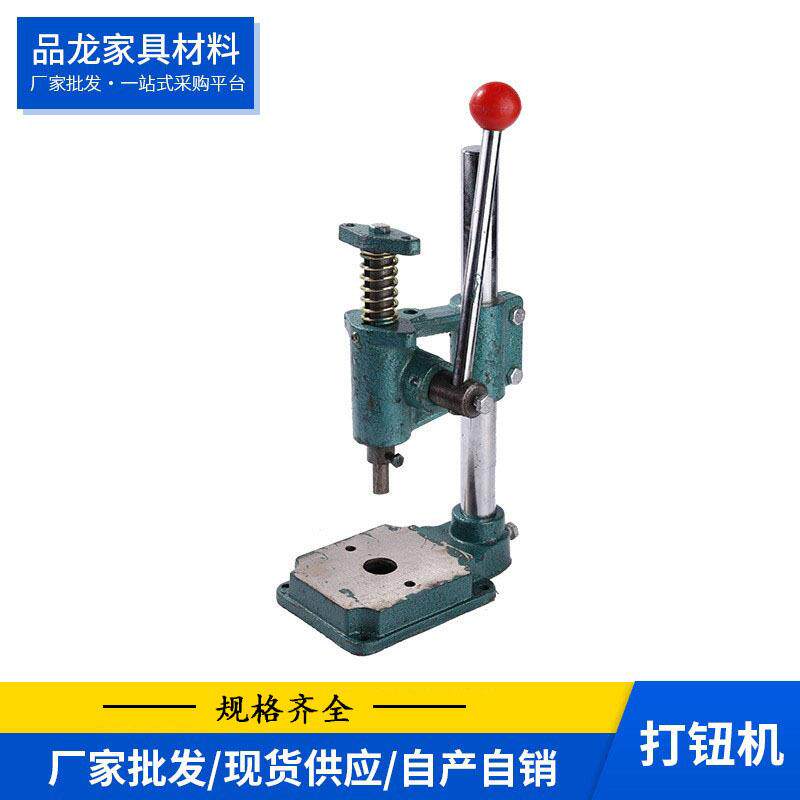 现代简约包布扣打钮机包扣机打扣机家具五金压扣机器金属配件
