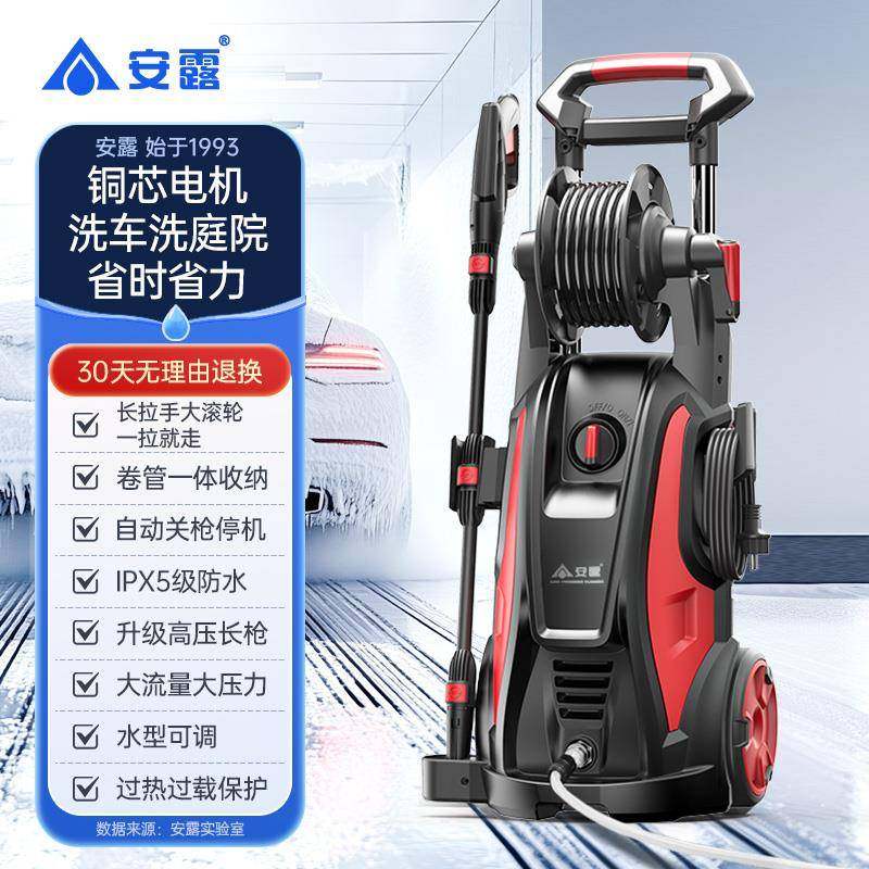 安露洗车机高压220V水泵大功率家用洗车神器清洗机刷车水枪便携式