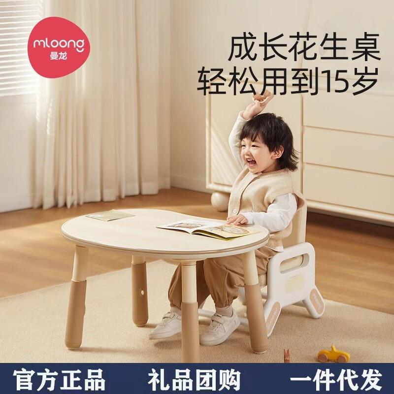 曼龙花生桌Pro宝宝桌子儿童书桌可升降调节游戏玩具学习桌椅套装图片