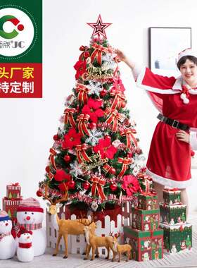 炬成1.5米/1.8米圣诞树套餐豪华加密圣诞节发光装饰品树2.1/2.4