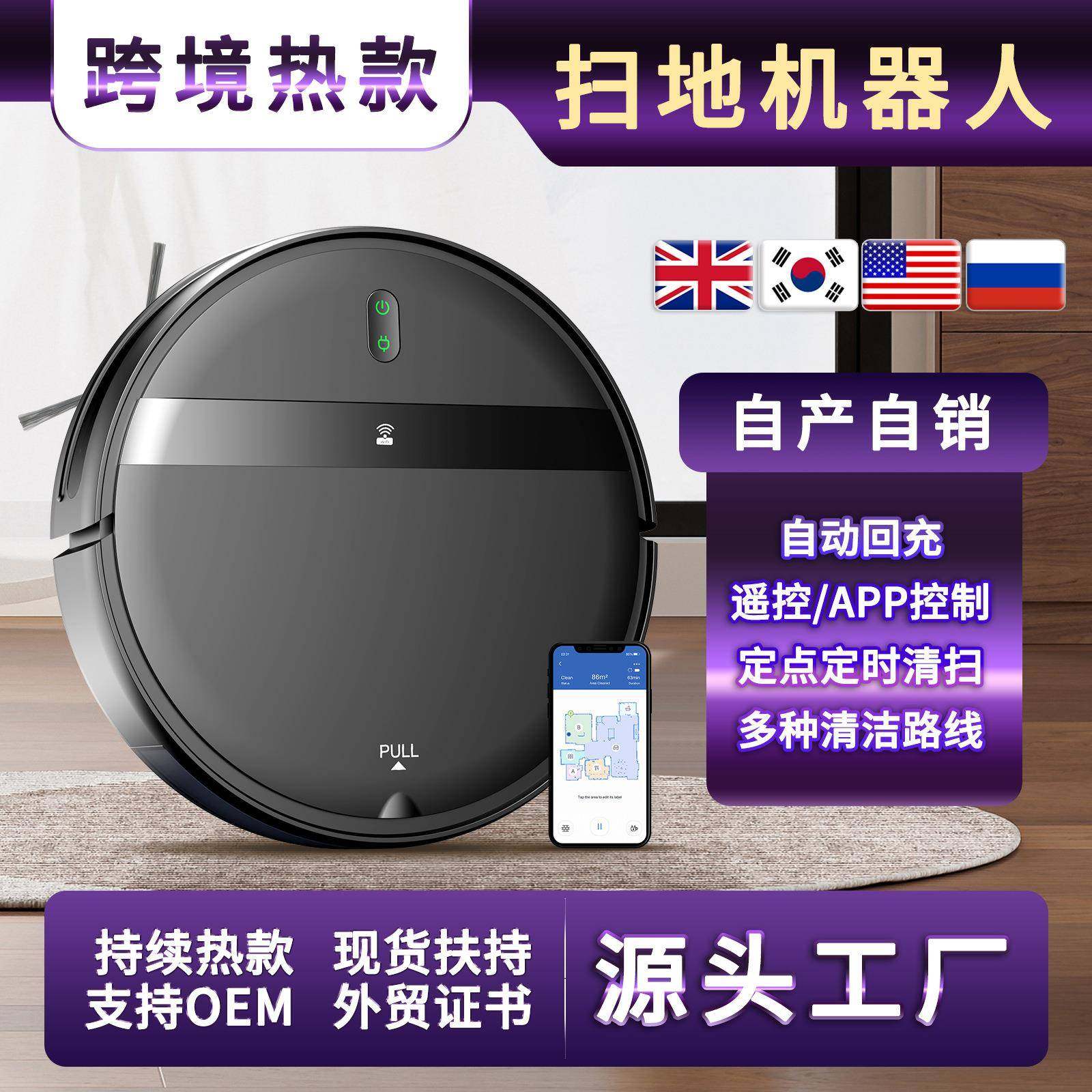 G20智能家用扫地机器人干湿二合一体全自动回充防跌落吸尘器