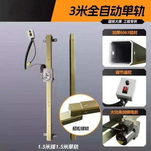 环锯导轨合金环锯自动切割导轨切墙机开门窗环锯切割导轨