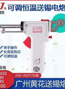 黄花自动送锡电烙铁80W可调温恒温洛铁手动焊锡枪DN-P80/SN-80C